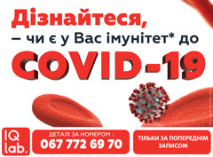 Есть ли у Вас иммунитет к СOVID-19