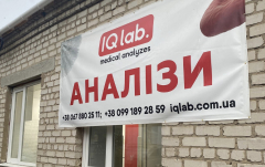 Нове відділення у Херсонській області