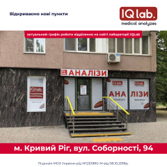 Новое отделение в г. Кривой Рог