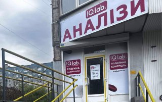 Нове відділення у м. Кривий Ріг