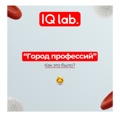 Місто професій-як це було?