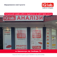 Новое отделение в г. Кременчуг