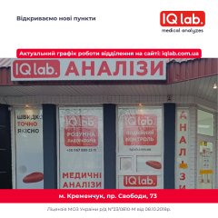 Нове відділення у м. Кременчук