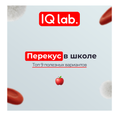 Топ 9 корисних перекусів