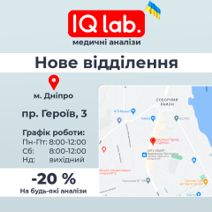 Новое отделение в Днепре