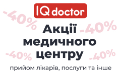 -40% знижки в IQDoctor
