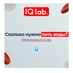 Скільки потрібно пити води?