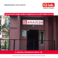 Нове відділення у м. Дніпро