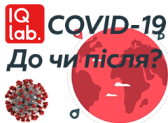 Covid-19 до или после?