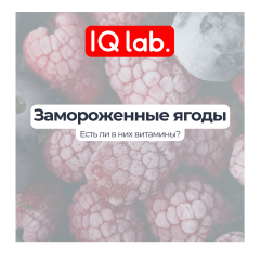Що краще: заморожені ягоди або свіжі?