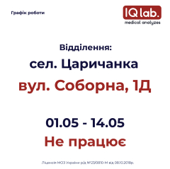 Отделение временно не работает