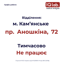 Отделение временно не работает (Каменское)