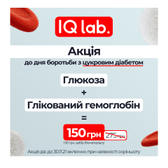 Стоп діабет