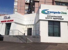 Ізраїльський Центр Здоров'я