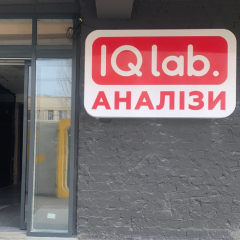 Новое отделение в Приднепровске