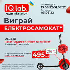 Розіграш електросамокату з 13.06.22 по 31.07.22