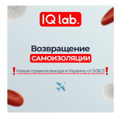 Нові правила в'їзду в Україну
