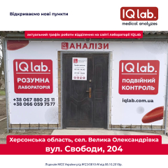 Новое отделение в Херсонской обл.