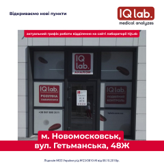 Новое отделение в г. Новомосковск