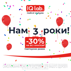 Нам 3 роки!