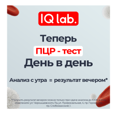 Тепер ПЛР-тест ще швидше!